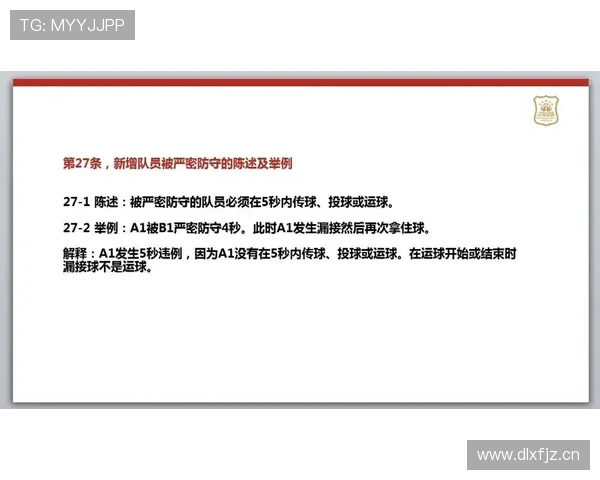 你知道篮球裁判是怎样判定两次运球的吗？