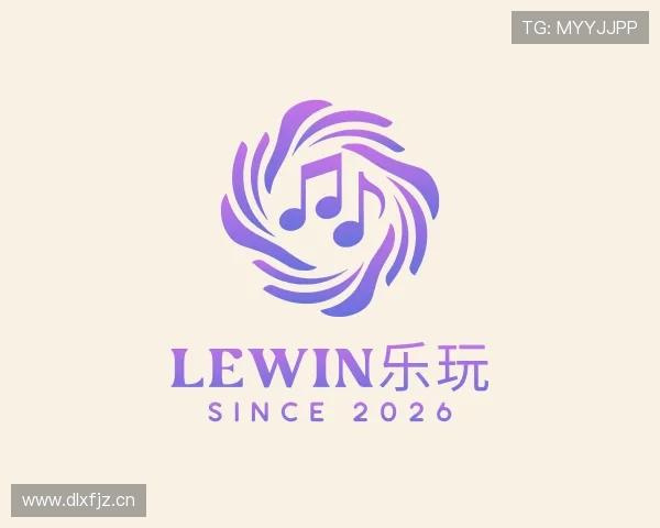 发现lewin乐玩