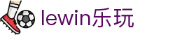 lewin乐玩-(中国)有限公司官方网站